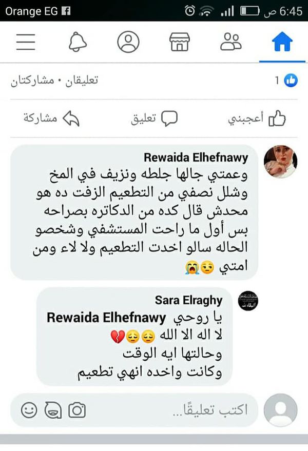 وفاة سيدة متأثرة بلقاح أسرازينيكا