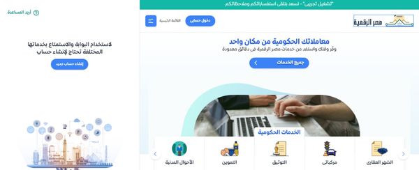 استخراج بطاقة تموين جديدة