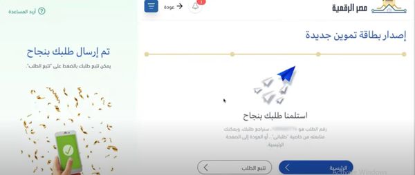 استخراج بطاقة تموين جديدة