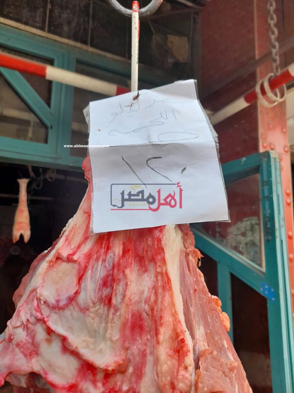 تحرير 13 محضراً لمحال الجزارة ومنافذ بيع اللحوم لمخالفتها التعليمات المقررة 