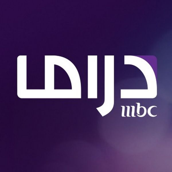 تردد قناة MBC دراما الجديد 2021