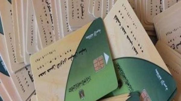 تفعيل بطاقة التموين عبر بوابة مصر الإلكترونية