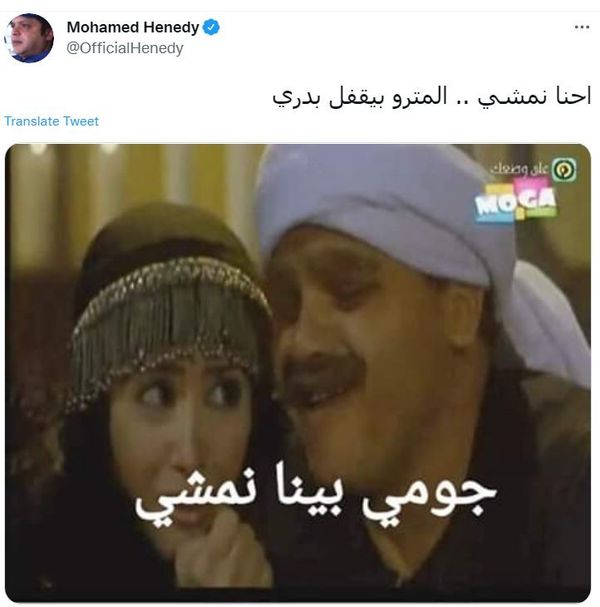 هنيدي على تويتر