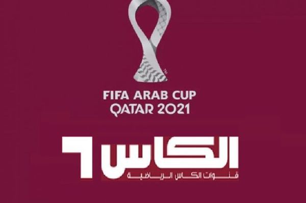 القنوات الناقلة لكاس العرب 2021