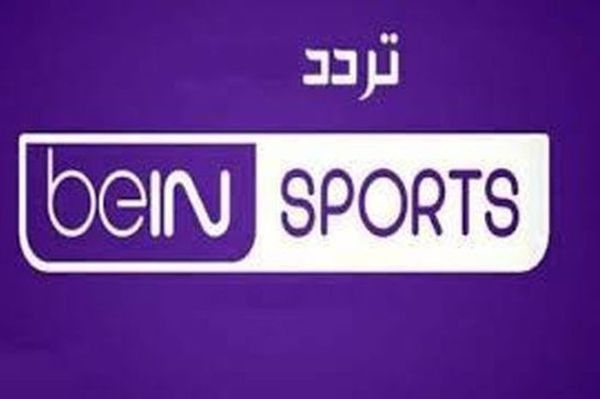 تردد قناة بين سبورت bein sports