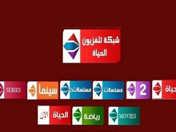 تردد قنوات الحياة 2021