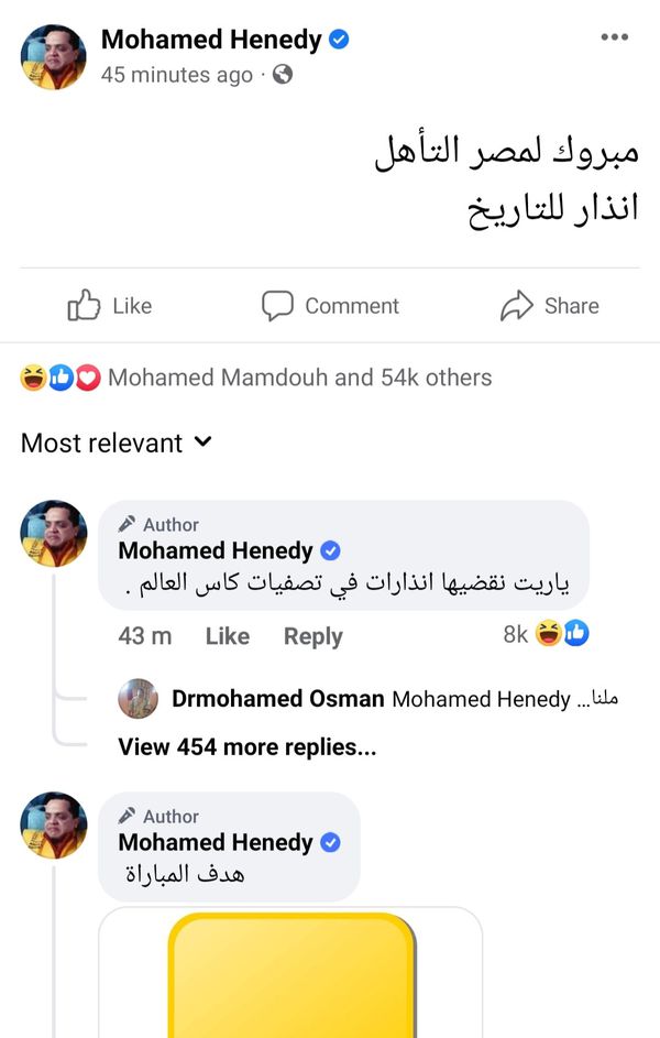 محمد هنيدي