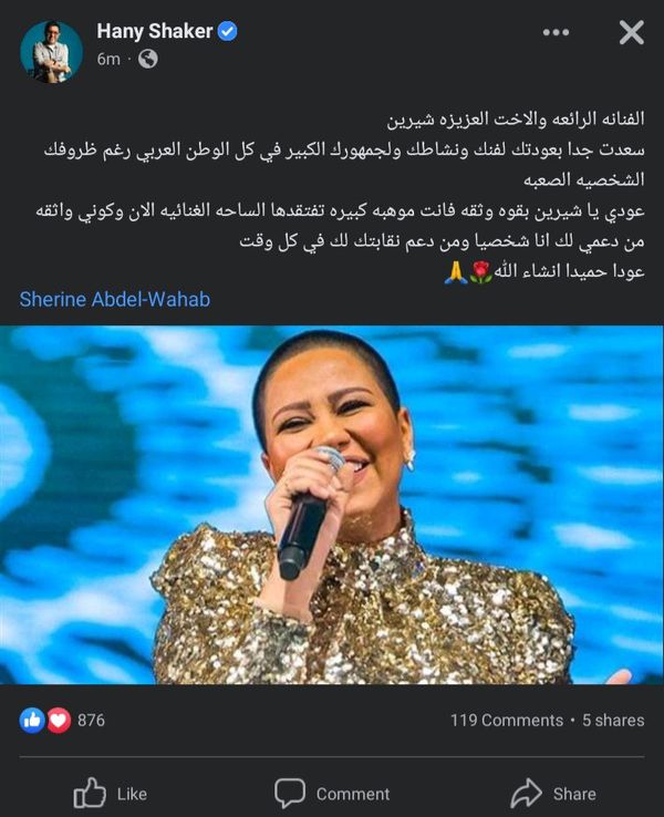 هاني شاكر يدعم عودة شيرين عبد الوهاب