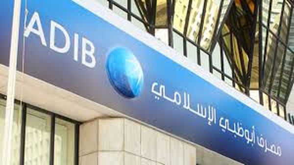 وظائف بنك أبو ظبي الإسلامي