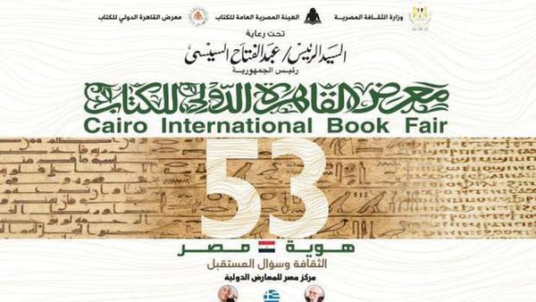 خريطة مواصلات معرض القاهرة للكتاب 2022 