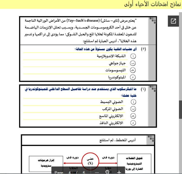  نماذج امتحانات للصف الأول الثانوي 2022 علمي 