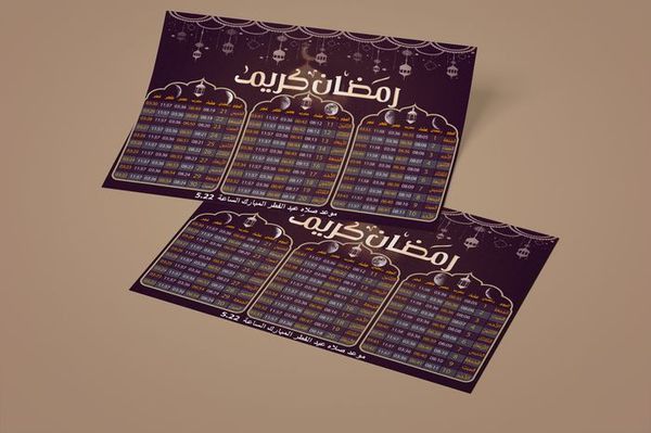 إمساكية شهر رمضان 2022