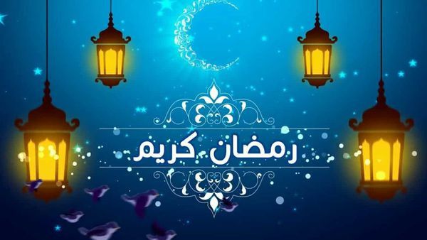 إمساكية شهر رمضان 2022