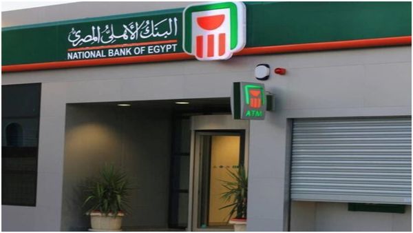الشهادات الادخارية في بنك مصر