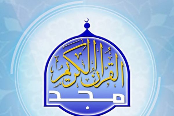 تردد قناة المجد للقرآن الكريم الجديد 2022