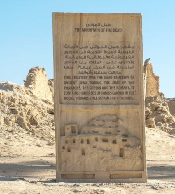جبل الموتي سيوة شاهد علي اسرار تاريخ الواحة ويحتوي علي 3000 مقبرة 