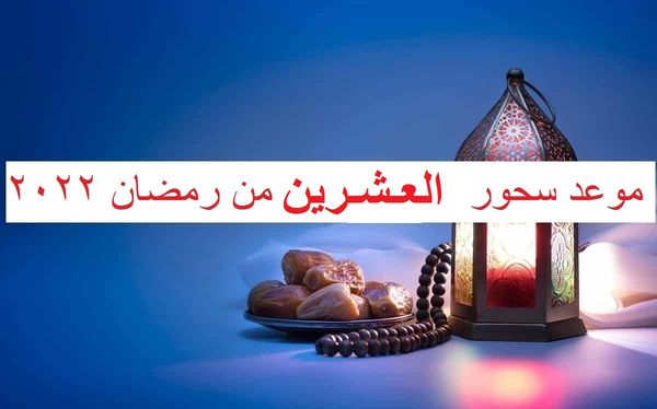 موعد أذان الفجر الخميس  