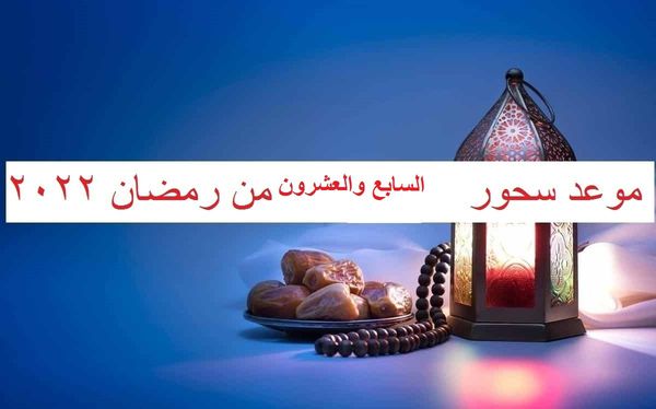 موعد أذان الفجر الخميس 