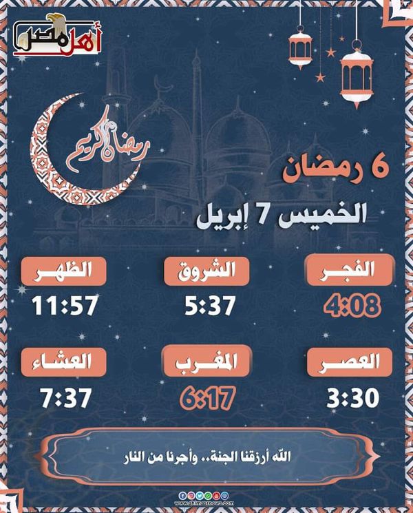 موعد أذان فجر اليوم السادس من رمضان  