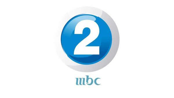 تردد قناة ام بي سي 2 على النايل سات