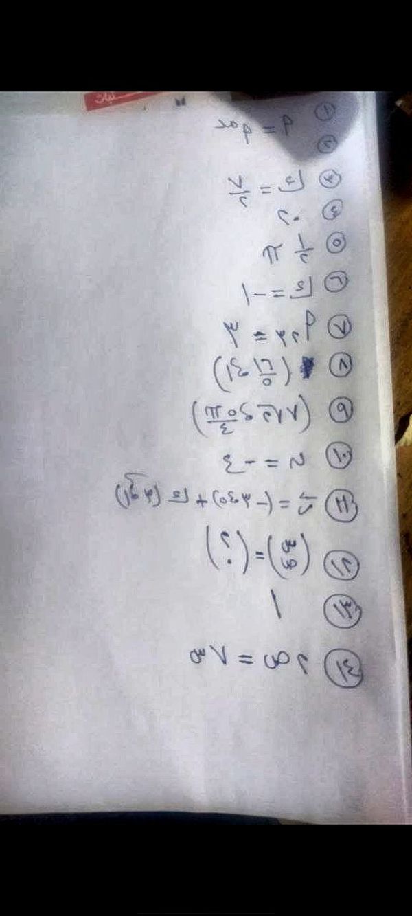 امتحان مادة الرياضيات للصف الأول الثانوي 2022 