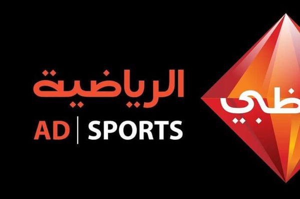  تردد قناة أبو ظبي الرياضية الجديد 2022