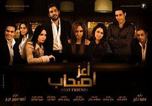  فيلم أعز أصحاب