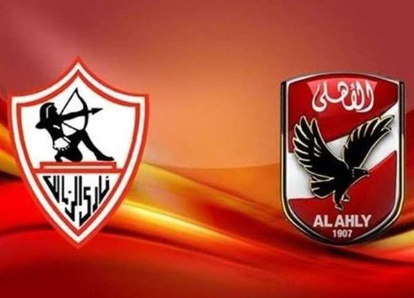 القناة التي تبث مباراة الاهلي والزمالك 