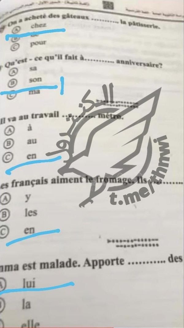 امتحان اللغة الفرنسية 