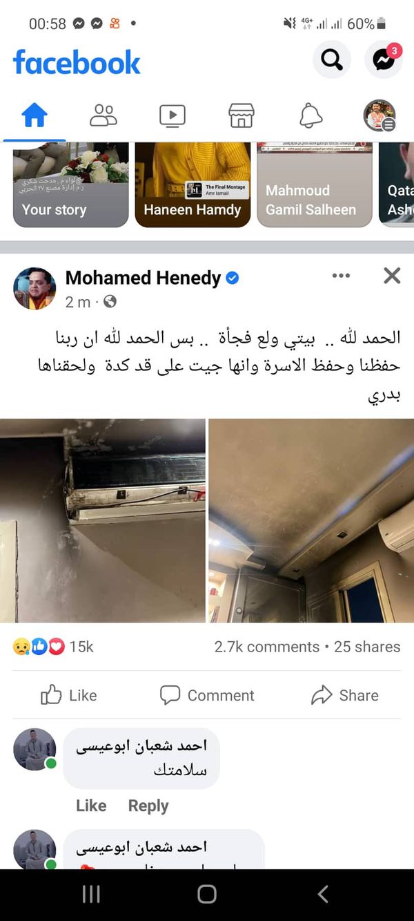 حريق محمد هنيدي