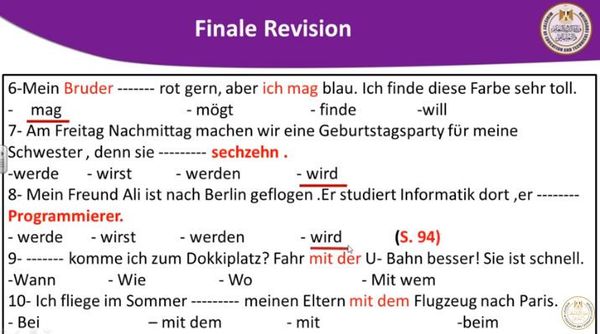نموذج مراجعة اللغة الألمانية 
