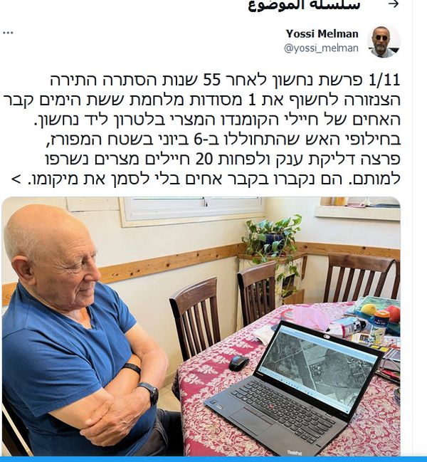 الصحفي الاسرائيلي