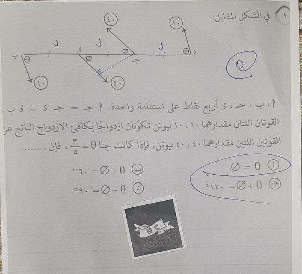 امتحان الرياضيات 