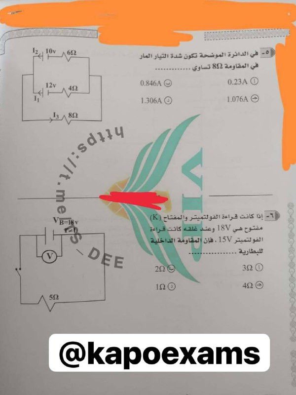 حل امتحان الفيزياء 