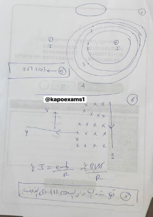 حل امتحان الفيزياء 