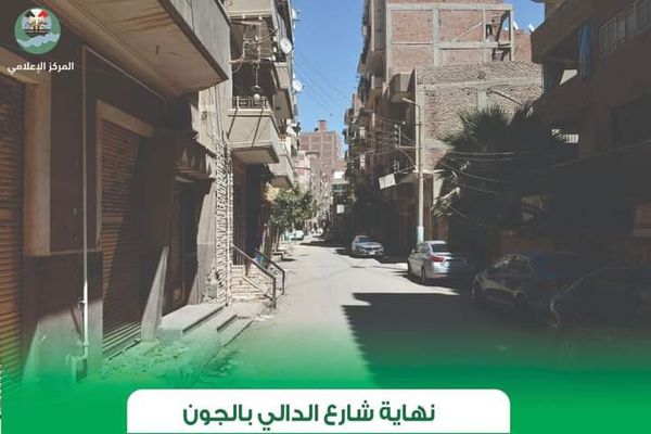 الشوارع التي تم رصفها