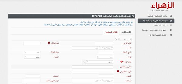 المدن الجامعية جامعة أسيوط 