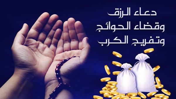 دعاء الجمعة 