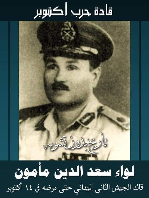 اللواء محمد سعد مأمون 