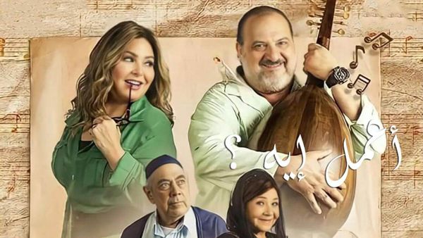 مسلسل أعمل ايه الحلقة 22