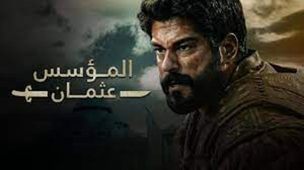 مسلسل المؤسس عثمان الحلقة 100