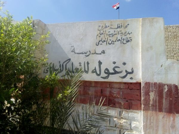 وكيل تعليم مطروح يتابع انتظام الدراسة بمدارس قرية سيدي عبدالرحمن بالعلمين