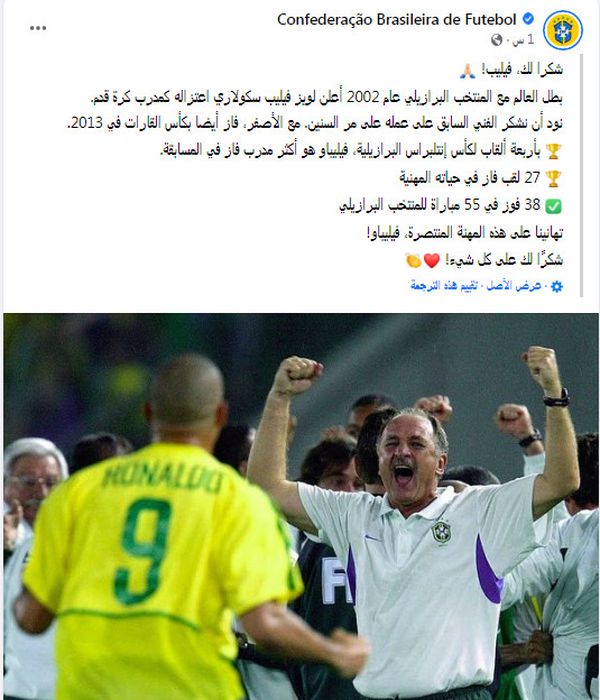 البرازيل