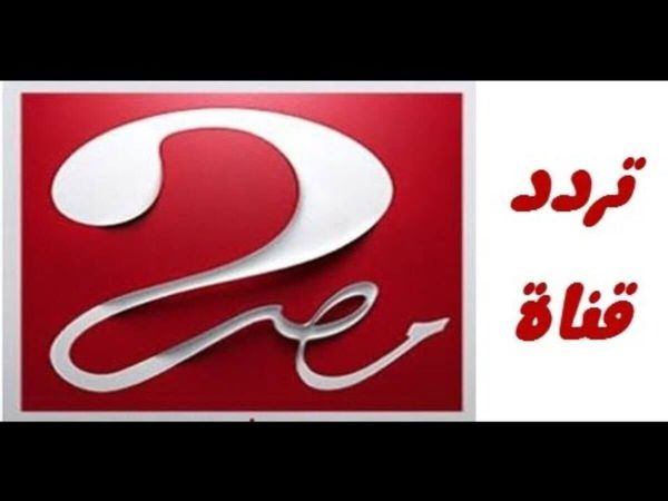 تردد قناة ام بي سي مصر الجديد 2022