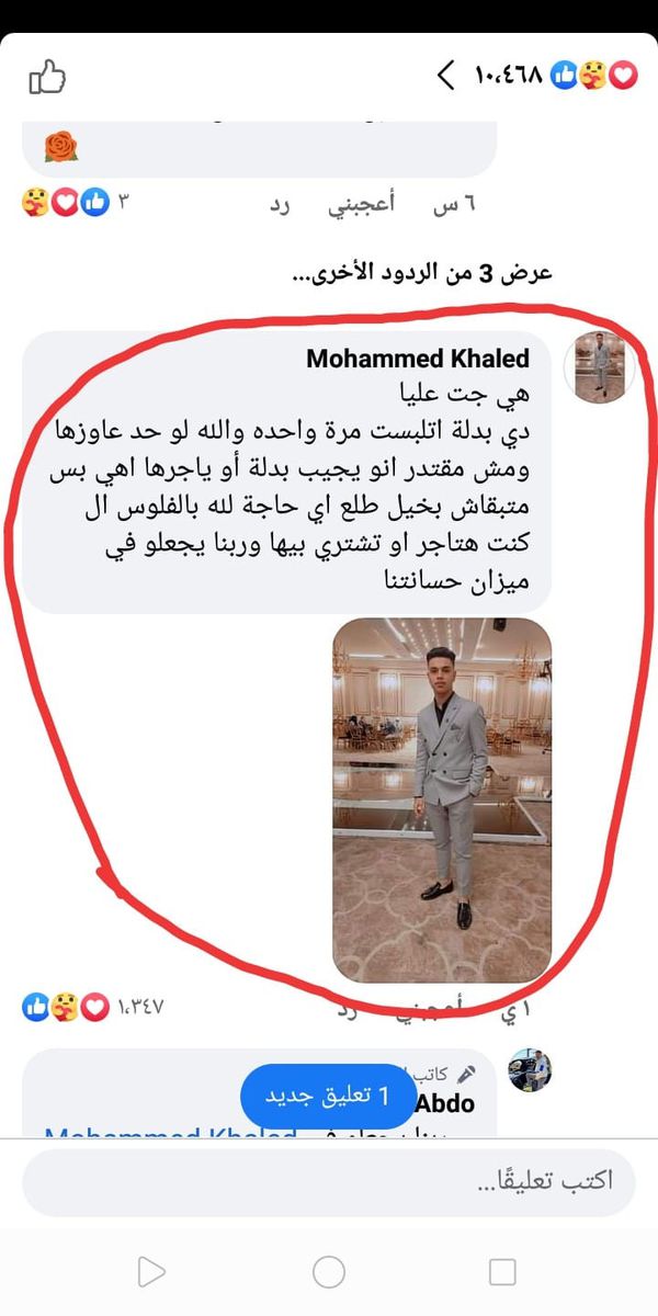 تعليق محمد خالد