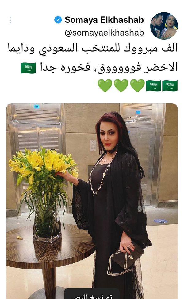 سمية الخشاب 