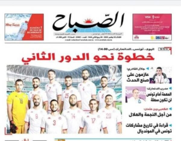 صحف تونس تطالب نسور قرطاج بالشجاعة والجرأة أمام الدنمارك