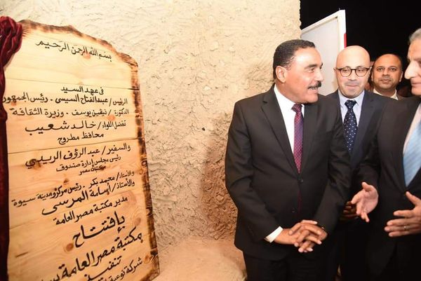 محافظ مطروح يفتتح فرع لمكتبة مصر العامة بواحة سيوة