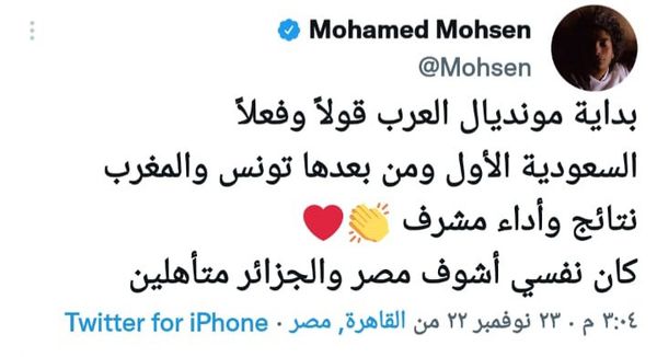 محمد محسن 