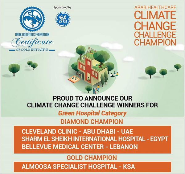 هيئة الرعاية الصحية تفوز بجائزتين في التحدي العربي للتغيرات المناخية